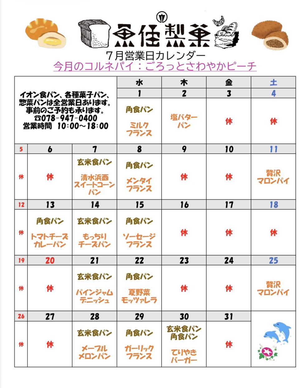 営業日カレンダー