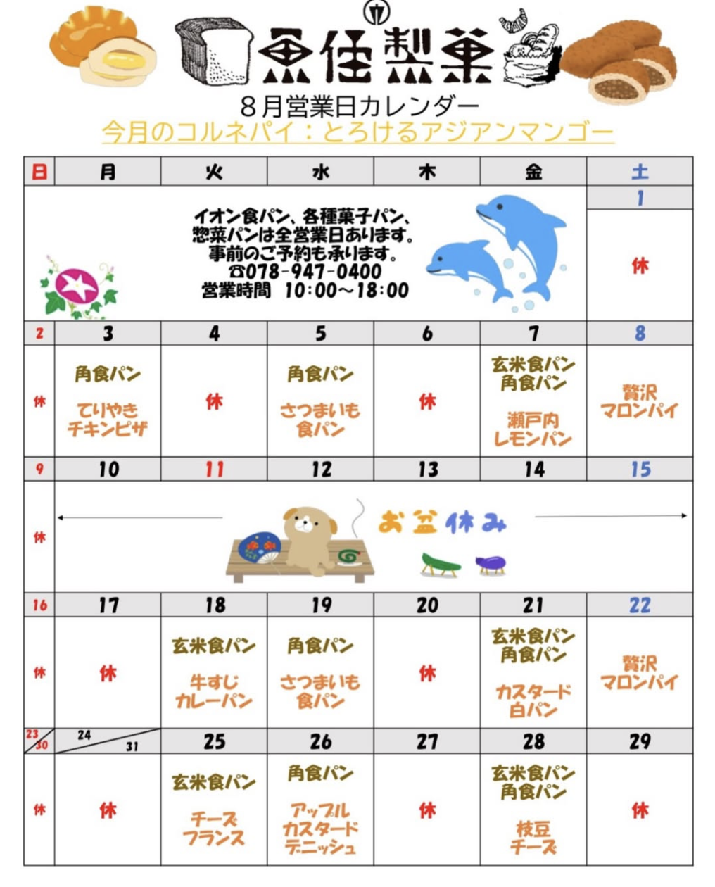 営業日カレンダー