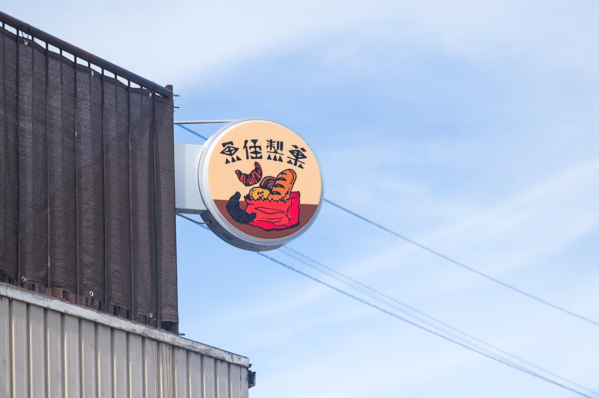 パン